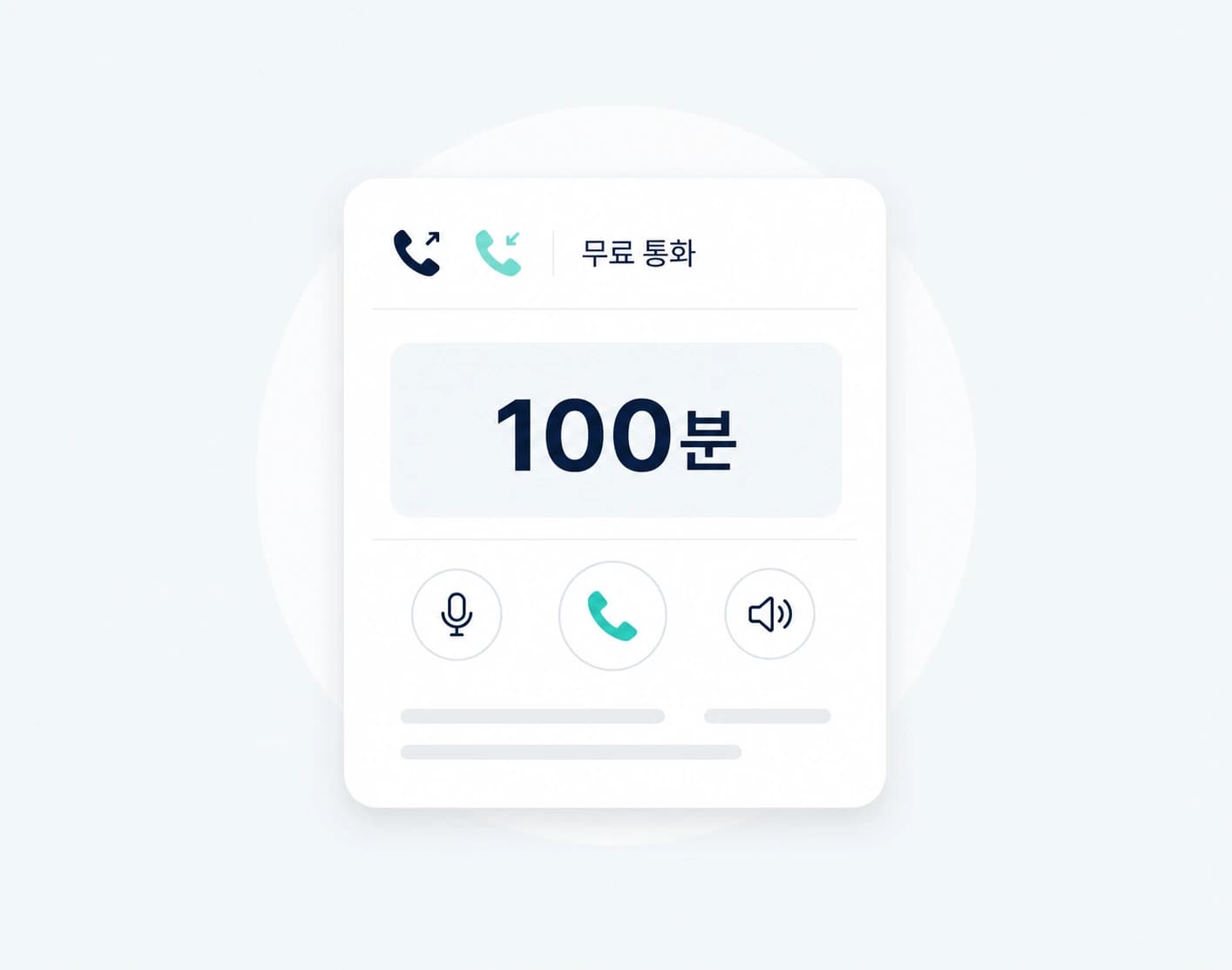 Free calls, both ways. 100 combined minutes with an active unlimited eSIM