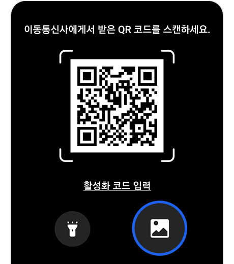 QR 스캔