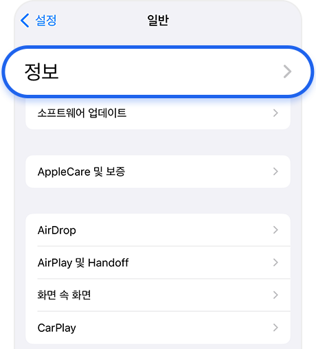 일반/정보