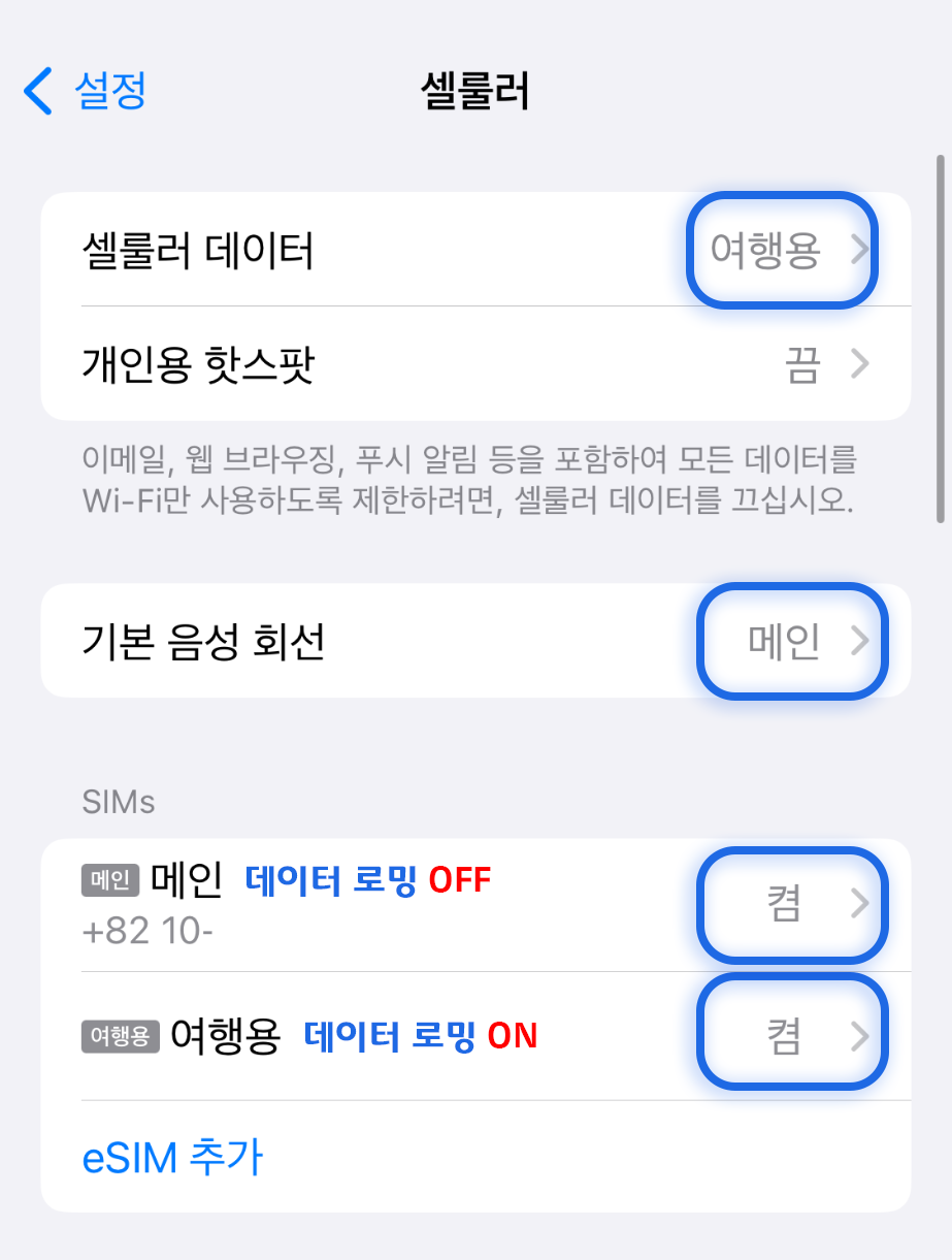 최종 확인