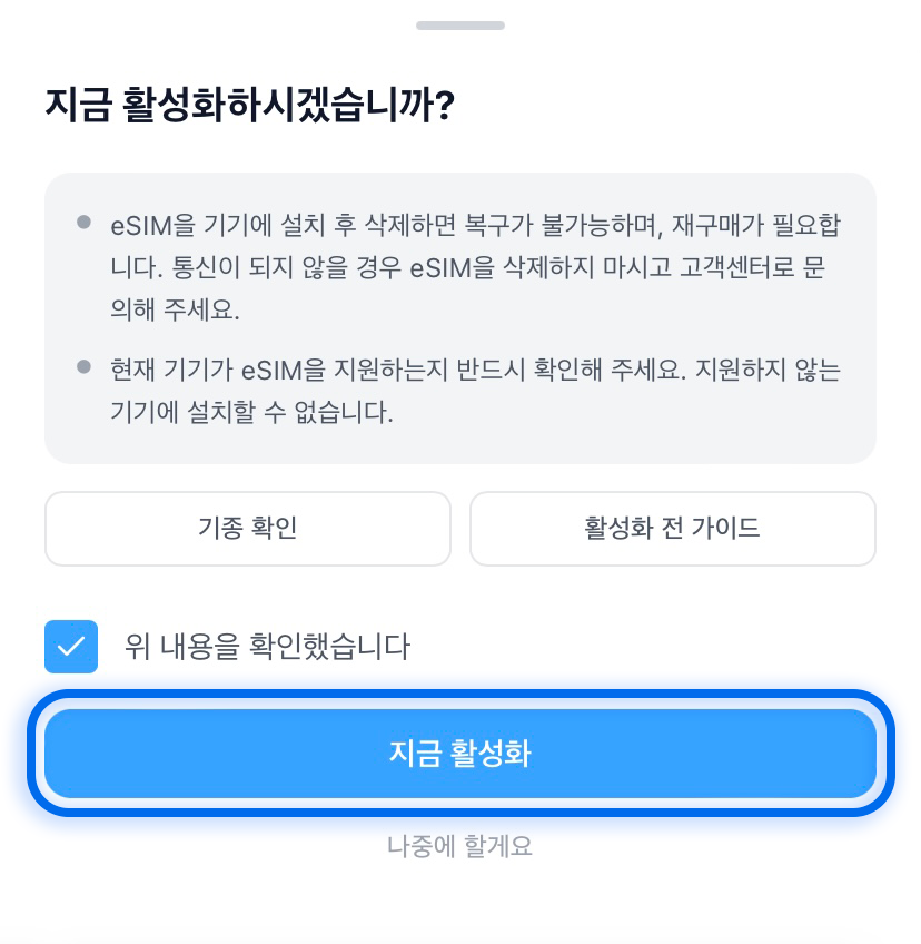 설치 확인