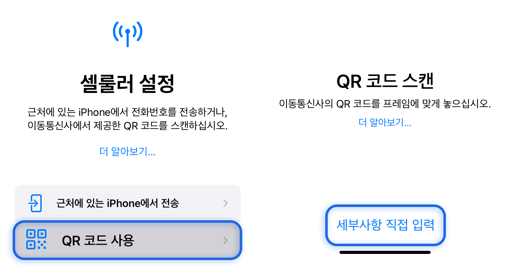수동 입력
