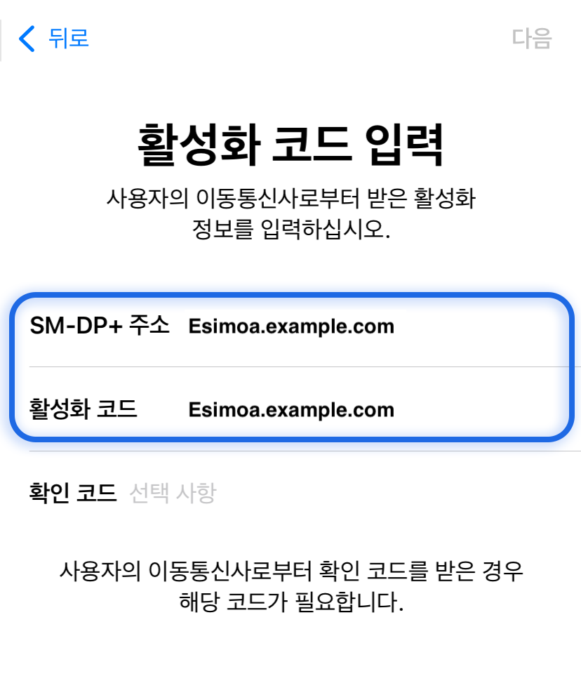 정보 입력