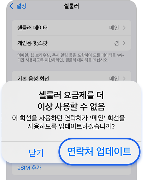 업데이트